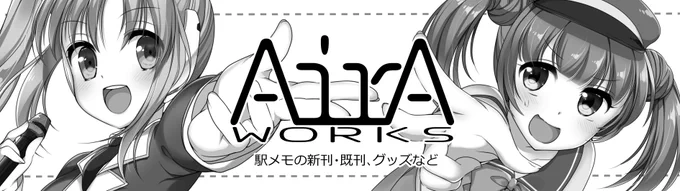 申し遅れましたが・・・、10月8日開催の駅メモオンリー「フットバ7」申し込みました!当選したら、よろしくお願いします!
#フットバ
#駅メモ 