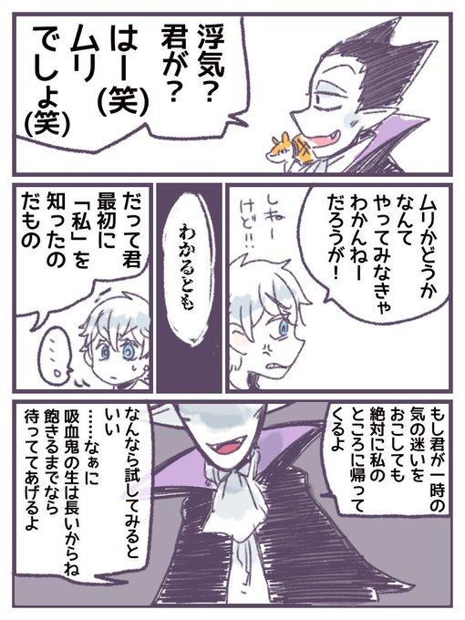 浮気とロナドラ 