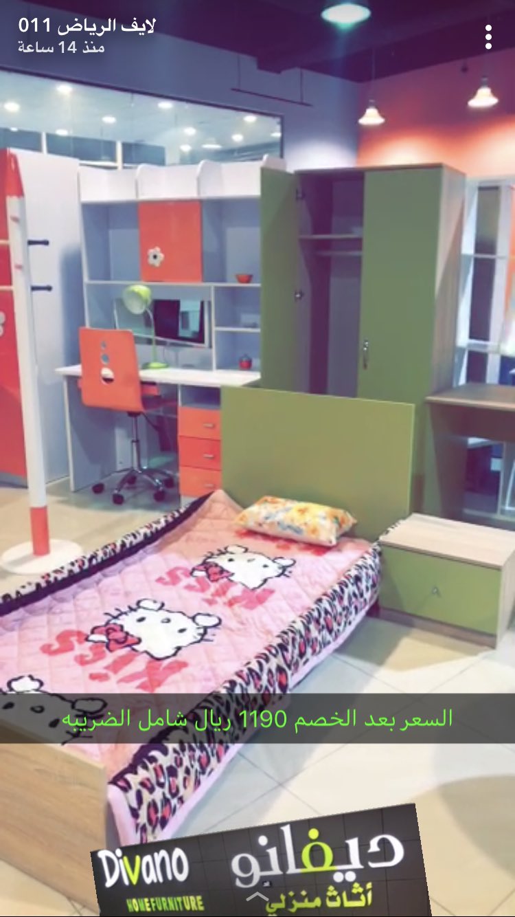 لايف الرياض En Twitter معرض ديفانو للاثاث مجمع شرق الحمراء حي الحمراء طريق خالد بن الوليد بين طريق الامام وطريق الملك عبدالله اوقات العمل الفتره الاوله من 09 00ص حتى12 00م الفتره الثانيه