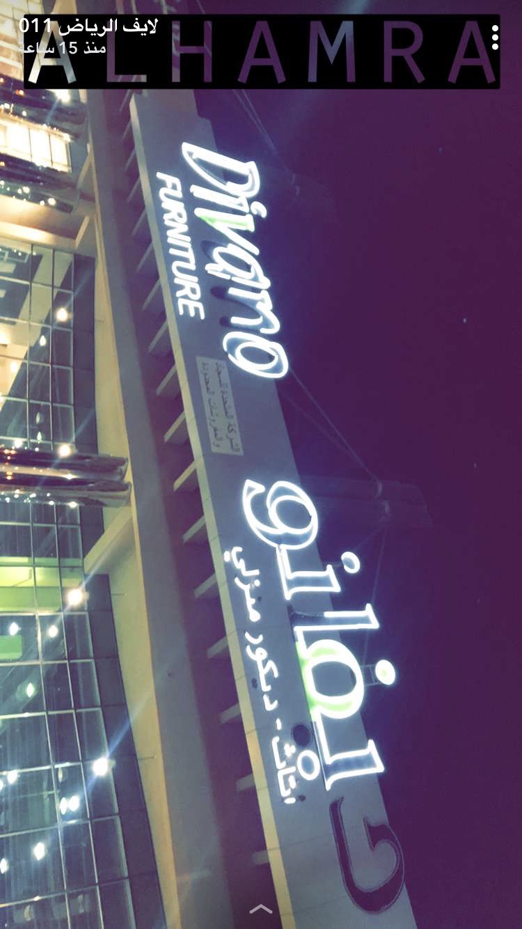 غرف نوم ديفانو للأثاث غرف نوم ديفانو للأثاث