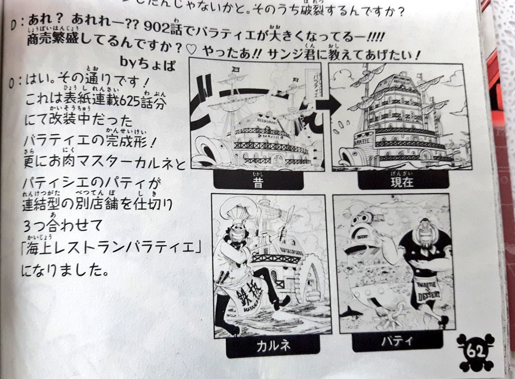 最も共有された ワンピース 62巻 Sbs 最高の画像壁紙日本am