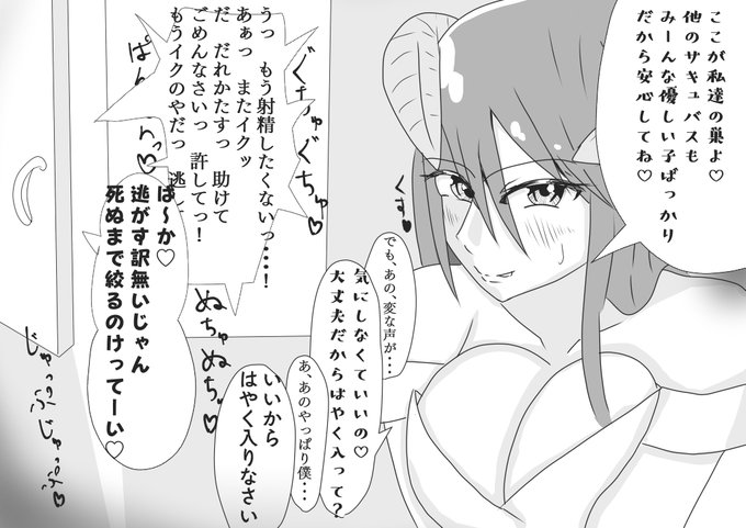 サキュバスの巣に踏み込んだが最後絶対出られない感じのやつ! 