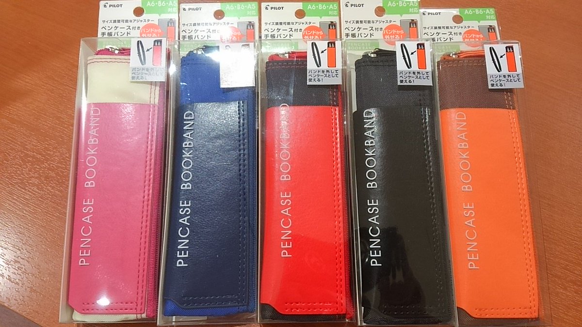 ユニオン シーモール下関2階 A Twitter パイロット から手帳とペン 2 3本 を持ち運べる ペンケース付き手帳バンド が入荷しました A6 B6 A5サイズに対応可能なアジャスター式です 色は黒 青 赤 ピンク オレンジの5色あります