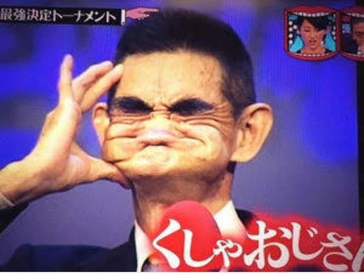 Etiqueta クシャおじさん En Twitter Etiqueta クシャおじさん En Twitter