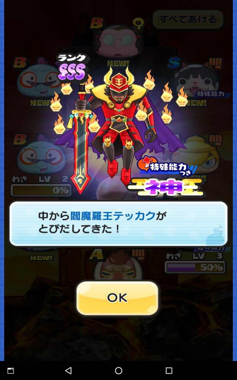 妖怪ウォッチぷにぷに閻魔羅王テッカク Twitter Search Twitter