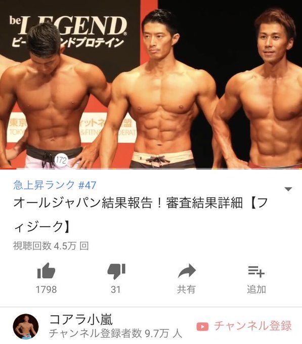 コアラ小嵐 Youtuber Koooarashi 2018年09月 Page 3 Twilog