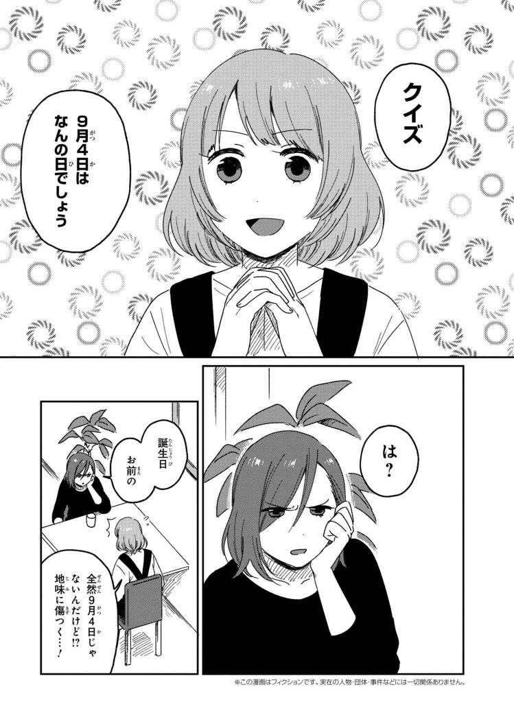 WEB連載中の百合漫画情報その4(9/4)

ヤングエースUPで連載中のmurata先生の「私の拳をうけとめて！」番外編が本日更新されましたー！
yurinavi.com/2017/02/28/web…