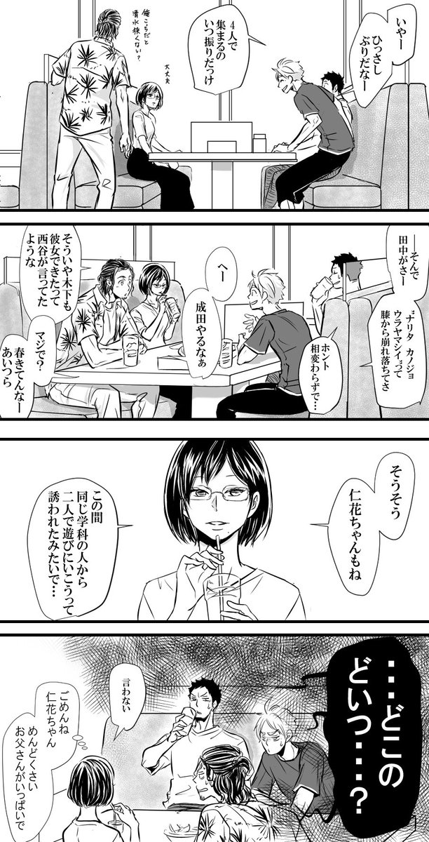 ハイキューふぁぼまとめ 10ページ目 Togetter ハイキューふぁぼまとめ 10ページ目 Togetter