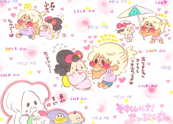 今回号も元気にわちゃわちゃしてます?書店、コンビニ、ネットでも販売しておりますのでよろちくねー? 