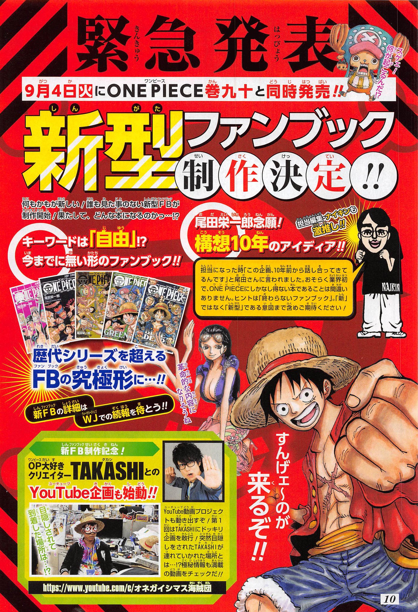 Emunopla One Piece Red Grand Characters One Piece Blue Grand Data File One Piece Yellow Grand Element One Piece Green Secret Pieces