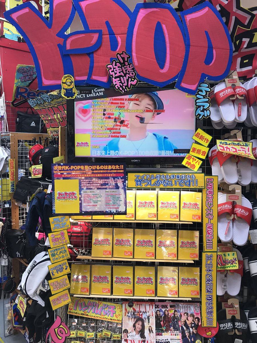 ヴィレッジヴァンガードサンエー経塚シティ A Twitter Dvd入荷 K Pop Monster Nexthits 入荷 日本未上陸の次世代アーティストや 有名アーティストのインディーズ時代の曲がいっぱい Disk1がボーイズグループ50曲 Disk2がガールズグループ50曲 トータル100