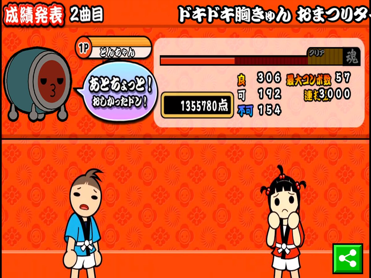 ドキドキ胸キュンお祭りタイム