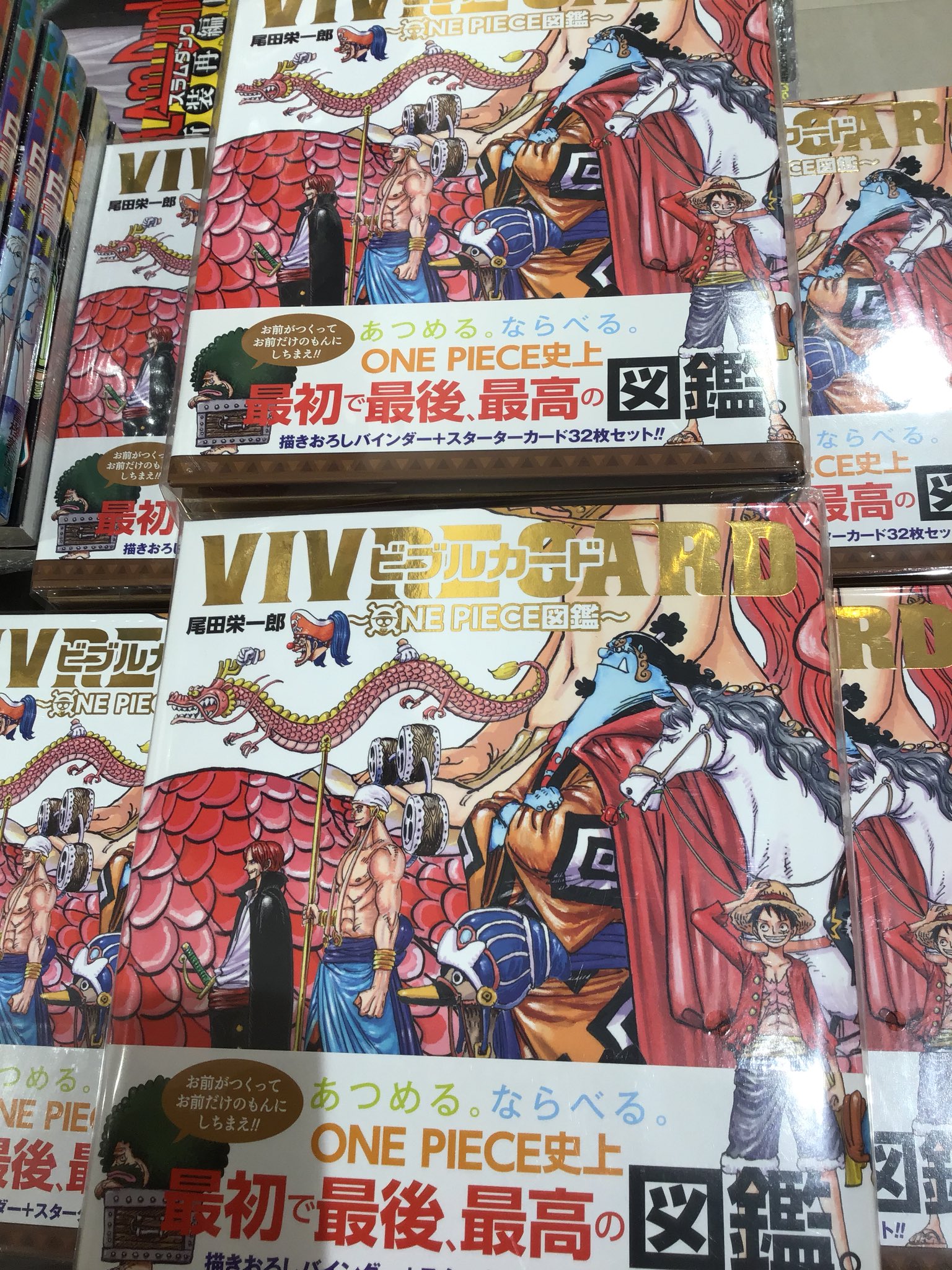 有隣堂アトレ川崎店 コミック 注目商品 Vivre Card ビブルカード One Piece図鑑 90巻も発売してますが ビブルカードも本日発売です 自分だけのオリジナルキャラクターブックを作れますよ 購入特典でニセ麦わらの一味カードをレジにてお渡しし