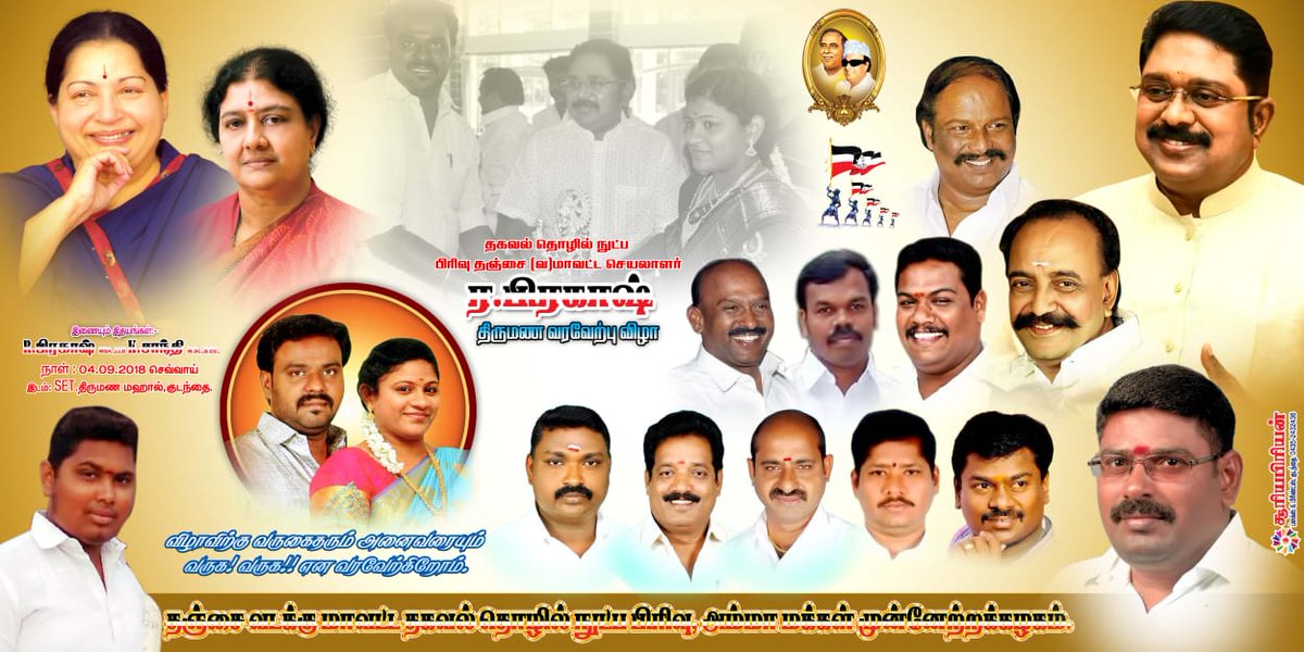 SDivaharan2's tweet image. தஞ்சை வடக்கு மாவட்ட தகவல் தொழில்நுட்ப பிரிவு செயலாளர் #அம்மாவின்பக்தன்
#ர.பிரகாஷ் வரவேற்பு விழா...
S.திவாகரன் B.C.A..,
தஞ்சை வடக்கு மாவட்ட தகவல் தொழில்நுட்ப பிரிவு...
ஆடுதுறை...