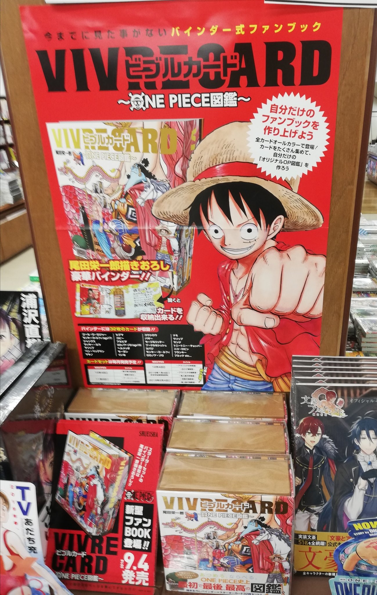 紀伊國屋書店広島店 No Twitter コミックよりお知らせ Vivre Card ビブルカード One Piece図鑑 本日入荷致しました 初回購入特典で ニセ麦わらの一味 のリフィルがついてきます ３番柱前のａカウンターで特典はお渡ししております K A