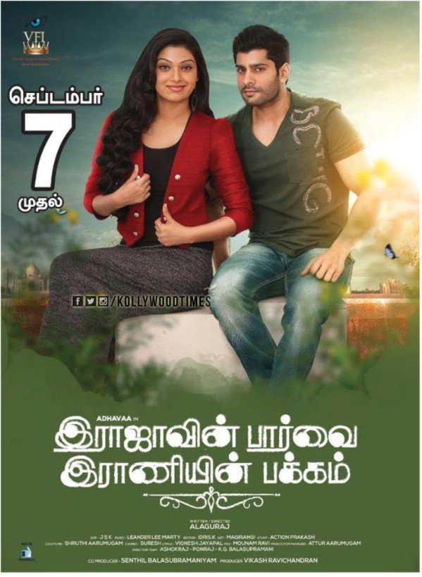 kollywoodtimes's tweet photo. #RajavinPaarvaiRanienPakkam செப்டம்பர் 7 முதல் 👍
@trendmusicsouth #Adhavaa https://t.co/pF4nGhPYaY