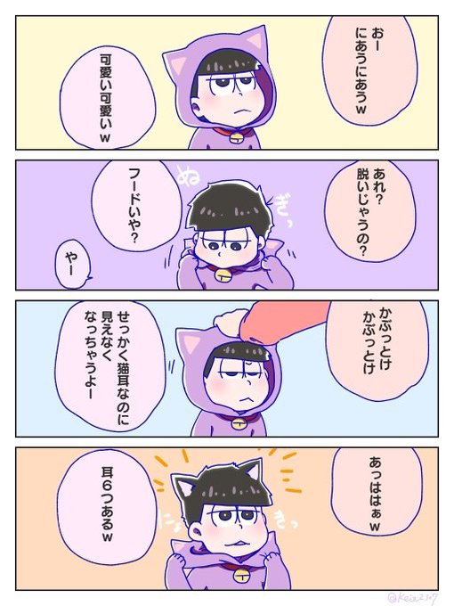 一松 を含むマンガ一覧 いいね順 ツイコミ 仮