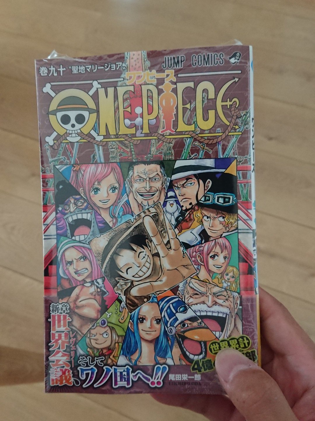 ワンピース90巻 Twitter Search Twitter
