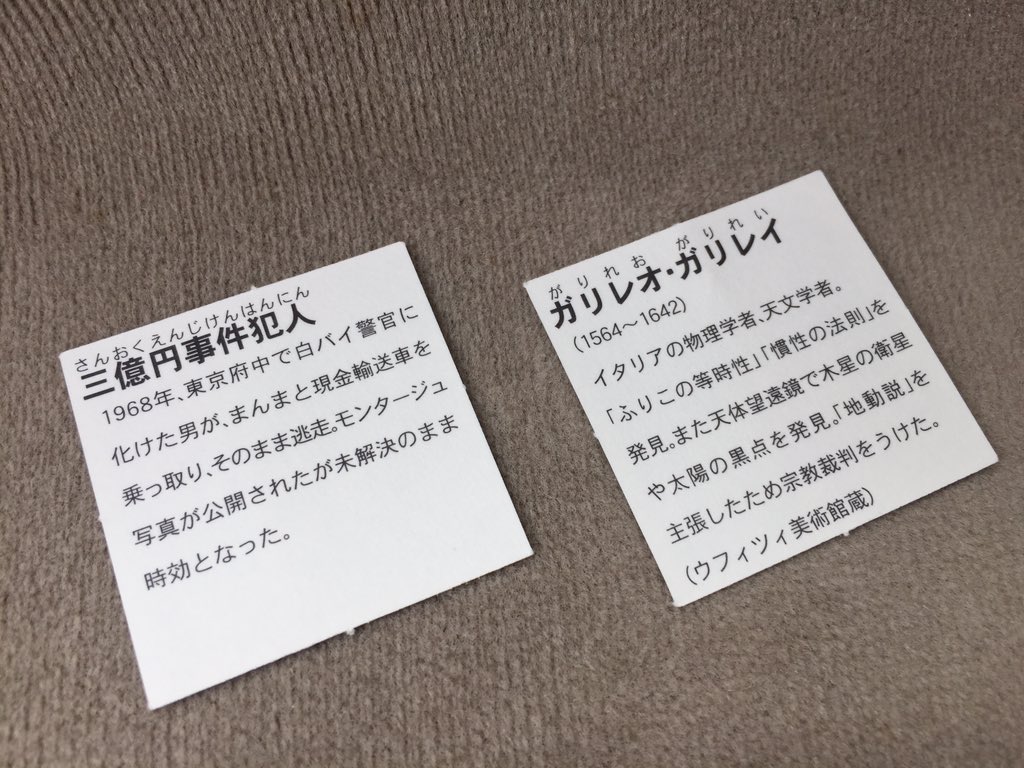 偉人のシール付き 10円駄菓子 を買ったらある意味まさかの大当たり 偉人の定義が崩壊する まあ歴史に名を残してはいる Togetter 偉人のシール付き 10円駄菓子 を買ったらある意味まさかの大当たり 偉人の定義が崩壊する まあ歴史に名を残してはいる Togetter