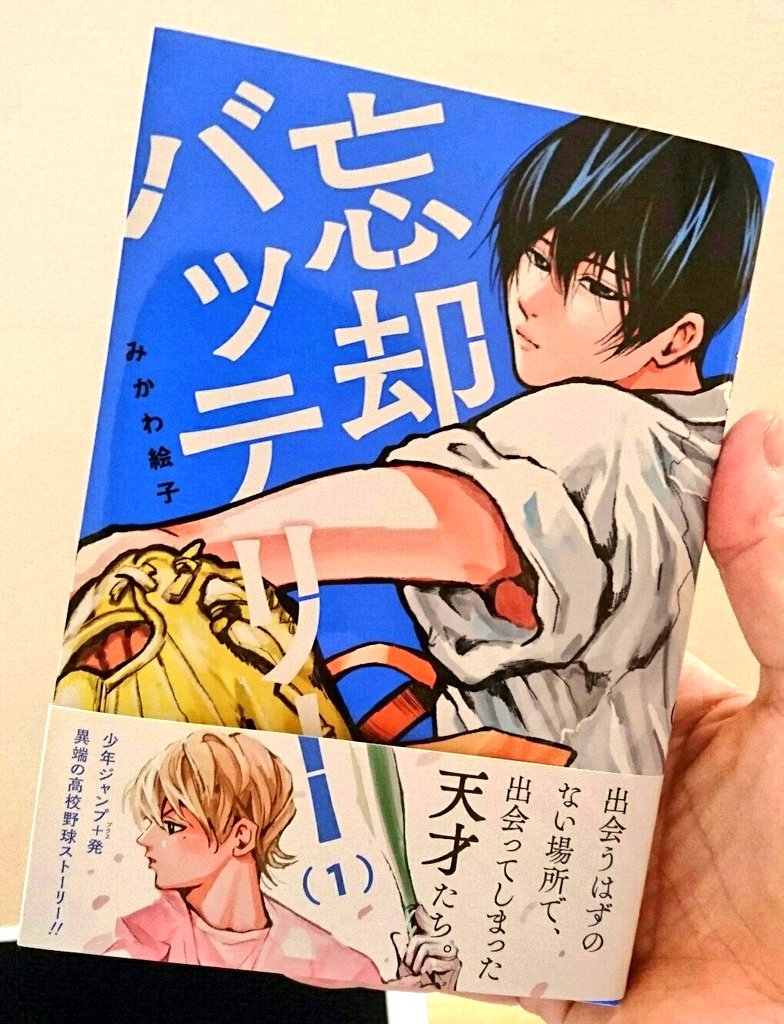 やぶれたジャンプ 焦がれ