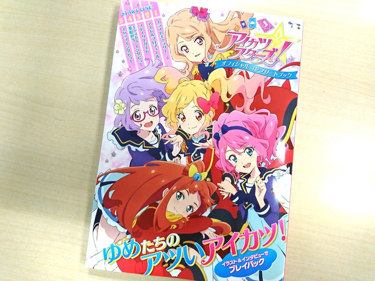 「アイカツスターズ！」5周年記念アクリルスタンド　ゆめ　ローラ　小春　あこ　真昼 アイカツスターズ！_アクリルスタンド02/桜庭ローラ(描き下ろし