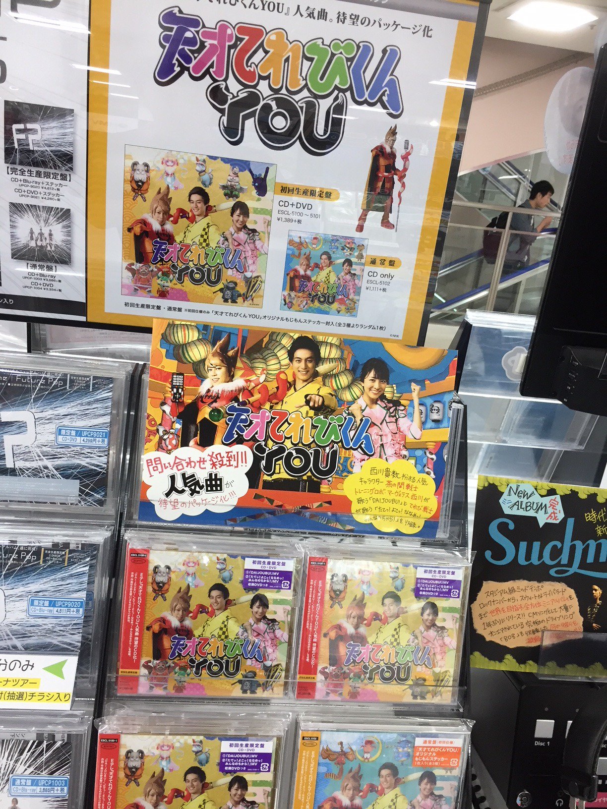 Twitter 上的 Hmv仙台ebeans 天才てれびくんyou 西川貴教 扮するキャラクターの マーヴェラス西川 とてれび 戦士による番組挿入歌 Daijoubu 全国の子供たちがテレビの前で踊り出す たてっ よこっ ななめっ みんなのちから を収録した天才てれび