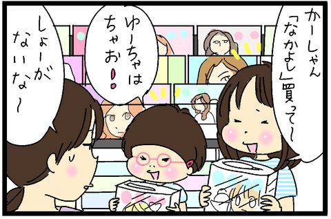 ブログを更新しました^^ たくあんムスメたち。 : なかよし&ちゃお https://t.co/9A0tjk9rqv 