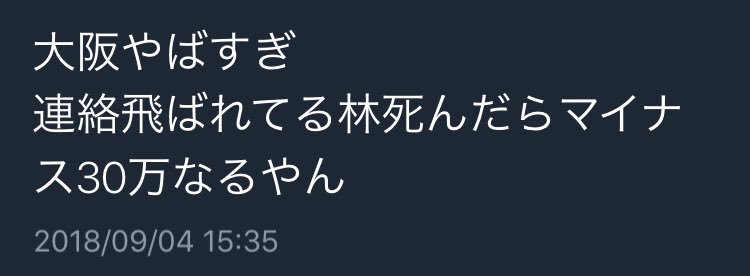 現実から目を背けるな