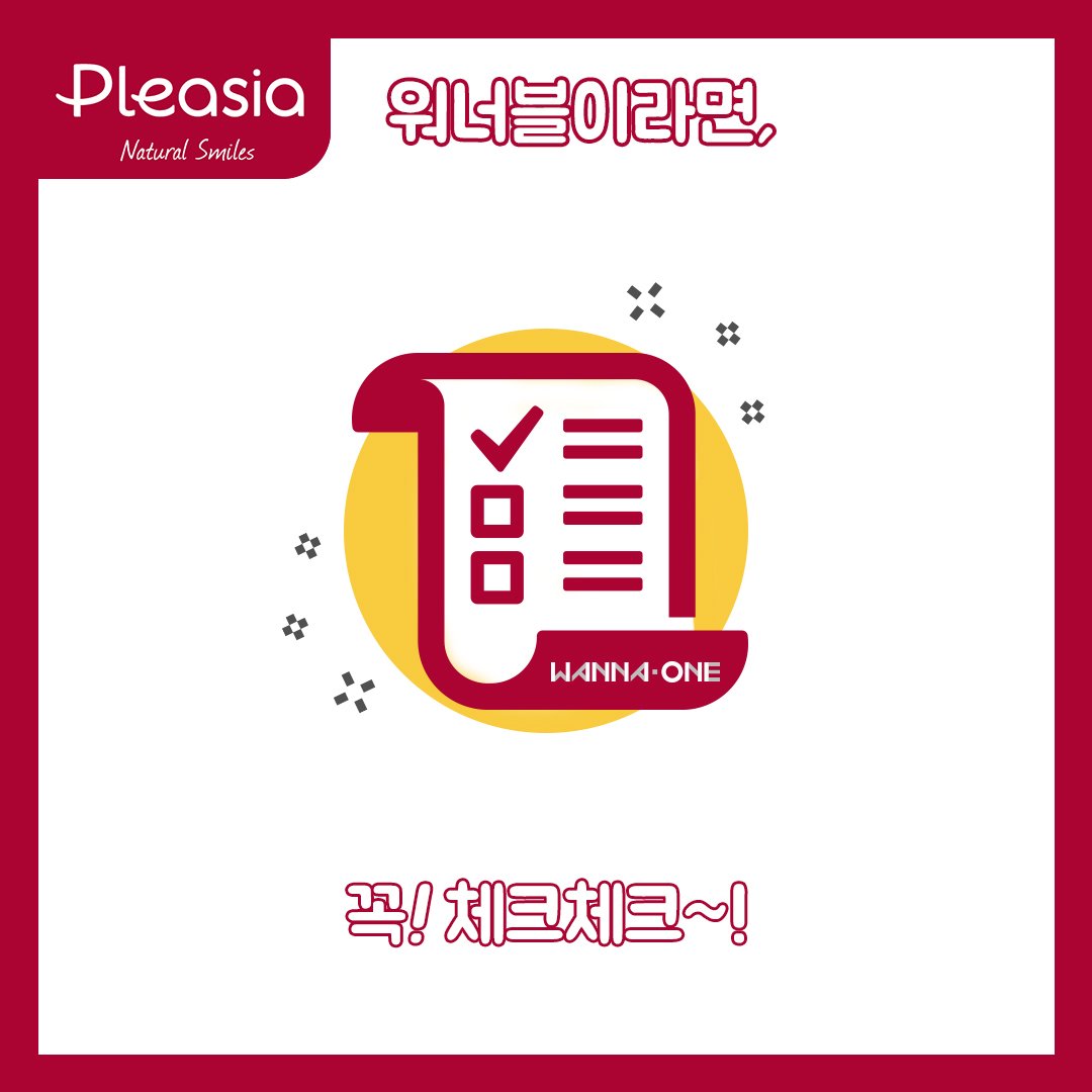 #꼭체크해보기
#그게_바로_워너블의길 #플레시아X #워너원

진짜 워너원 팬이라면 꼭 체크해야 할 세 가지!
함께 체크해볼까요?

#참고로 #나는 #진짜
워너원 팬행사 응모하러 가기
👉pleasia-event.co.kr

#치카치카플레이 #나도가고싶다
#치카치카플레시아 #하루세번 #약속해요