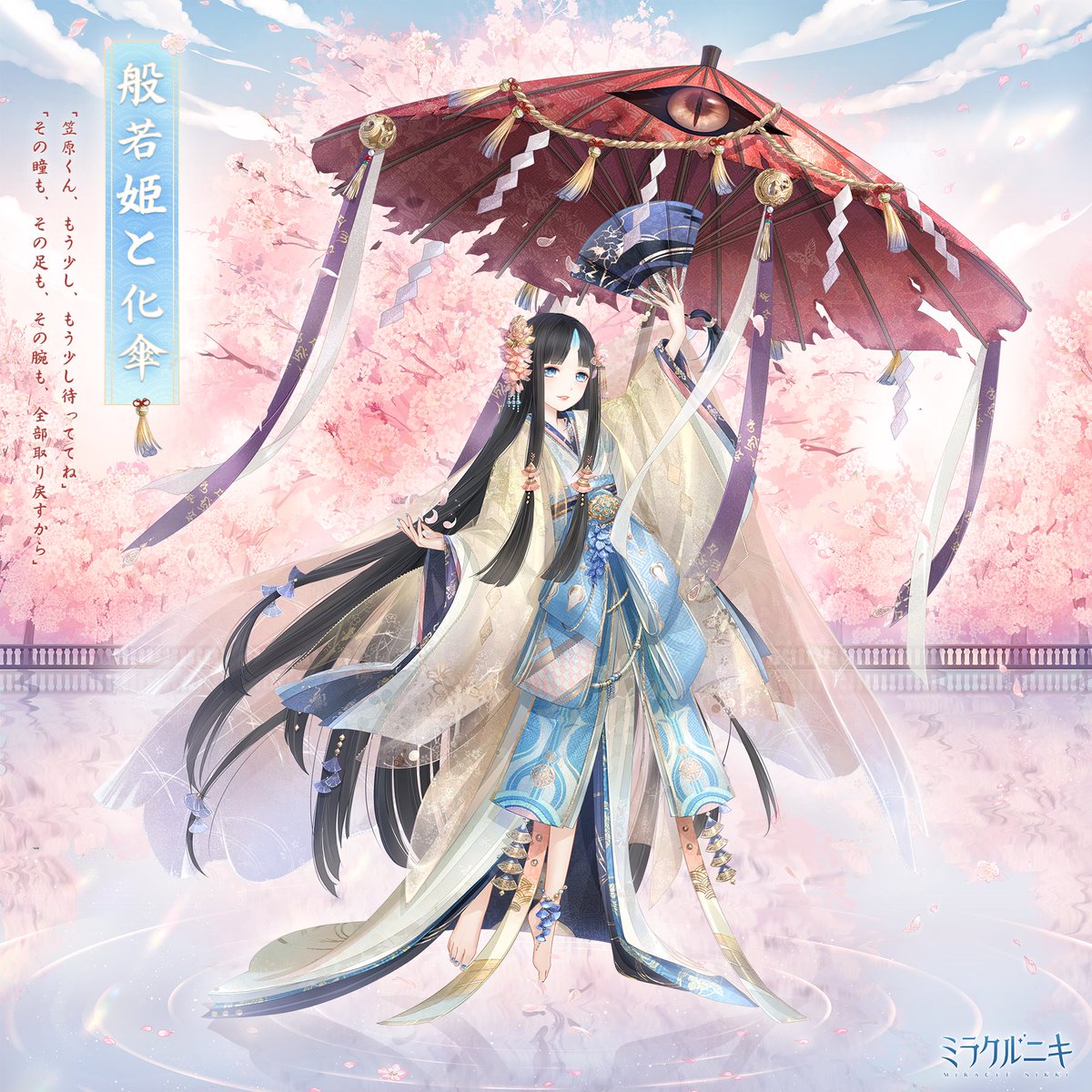 Gohaly ミラニキ お月見イベ ダイヤ消費 チャージ Hi Fanyaneko It Is Called Fascinating World What Will Have 3 Suits Of Japanese Monsters But They Don T Still Give Details We Expect Girls In The Event Man For Recharge They Look