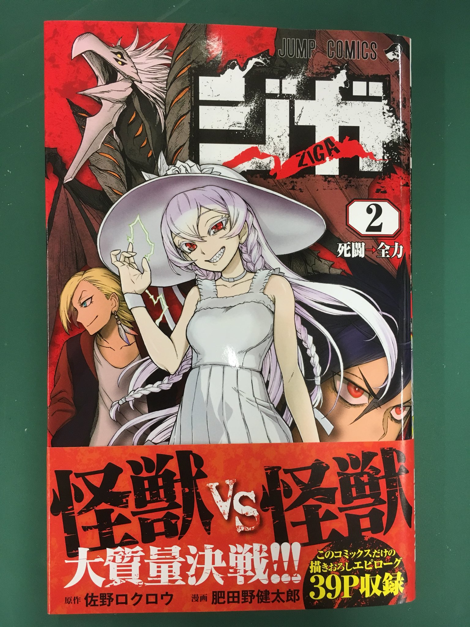 ジャンプラ365 カフカ&亜白 幼少期 ジャンプラ365 日々野カフカ&亜白ミナ 日比野カフカ 幼少期