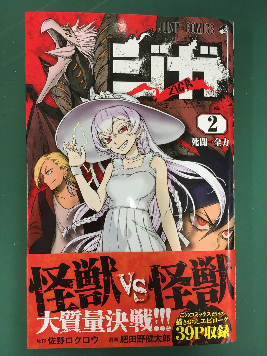 週刊少年ジャンプ感想まとめ 18年40号 Wj40 うるかちゃんは告らない ラスボス登場 ブラッドタイプ ヌル 投了 24ページ目 Togetter 週刊少年ジャンプ感想まとめ 18年40号 Wj40 うるかちゃんは告らない ラスボス登場 ブラッドタイプ ヌル 投了 24ページ目 Togetter