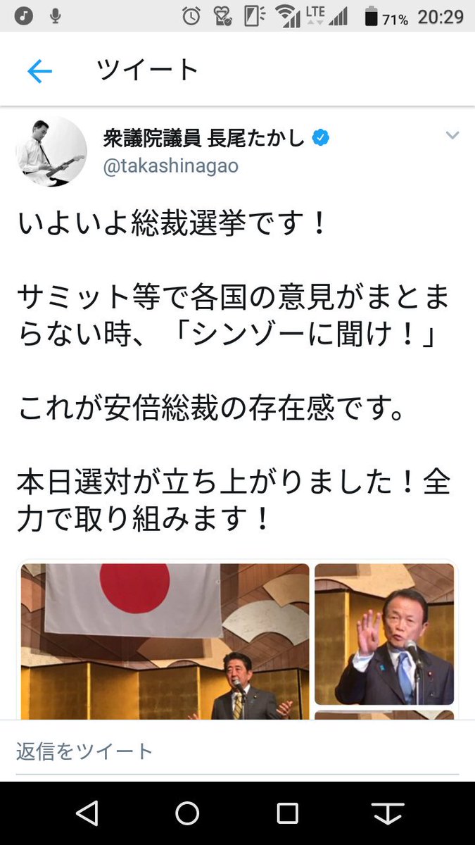 ポッター会長 ファーwwww サミットで各国の意見がまとまらない時 シンゾーに聞け 世界から失笑されるからやめたほうがいいぞ シンゾーに聞け