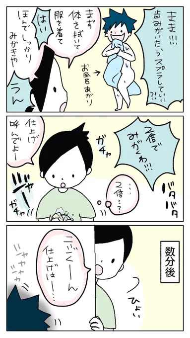 そういうの 大好きだ!笑

日々進化する斬新

#育児漫画
https://t.co/zUaH23wkrg 