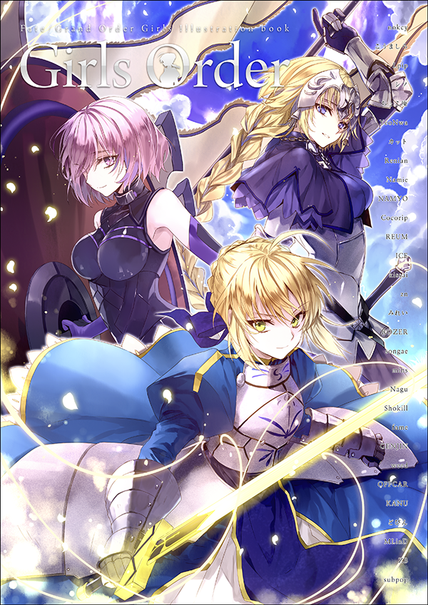 Aliceflag 金東 サ 43a Al Twitter Fate Grandorderイラスト合同誌 Girls Order 様々な国の総勢30名の作家陣が贈る フルカラーイラスト合同誌 可愛らしいイラスト セクシーなイラストや かっこいいイラストなど 美少女がいっぱい Fatego Fgo とらのあな Aliceflag 金東 サ 43a Al Twitter Fate Grandorderイラスト合同誌 Girls Order 様々な国の総勢30名の作家陣が贈る フルカラーイラスト合同誌 可愛らしいイラスト セクシーなイラストや かっこいいイラストなど 美少女がいっぱい Fatego Fgo とらのあな