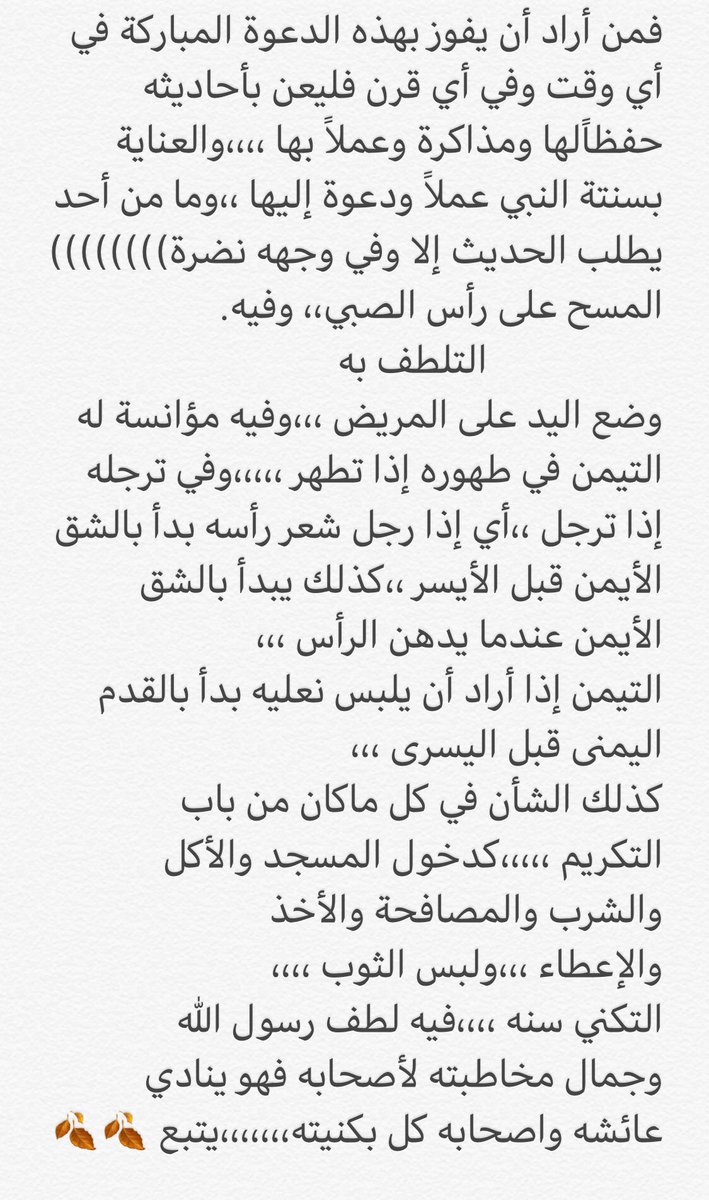 #اللهم_صل_وسلم_على_نبينا_محمد #السنه