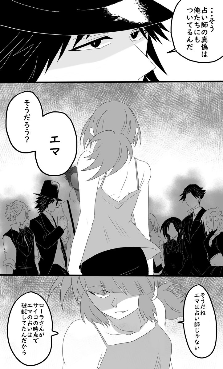 スーザンを口説くヒュー V Twitter 人狼j漫画 人狼ジャッジメントイラスト マイク あ エマこっちくるのか ローラ 人狼陣営増えて嬉しいわぁ エリック それそちら側としては良い状況なのでしょうか 市民4 呪われ 占い師 霊能者 狩人 パン屋 独裁 スーザンを口説くヒュー V Twitter 人狼j漫画 人狼ジャッジメントイラスト マイク あ エマこっちくるのか ローラ 人狼陣営増えて嬉しいわぁ エリック それそちら側としては良い状況なのでしょうか 市民4 呪われ 占い師 霊能者 狩人 パン屋 独裁