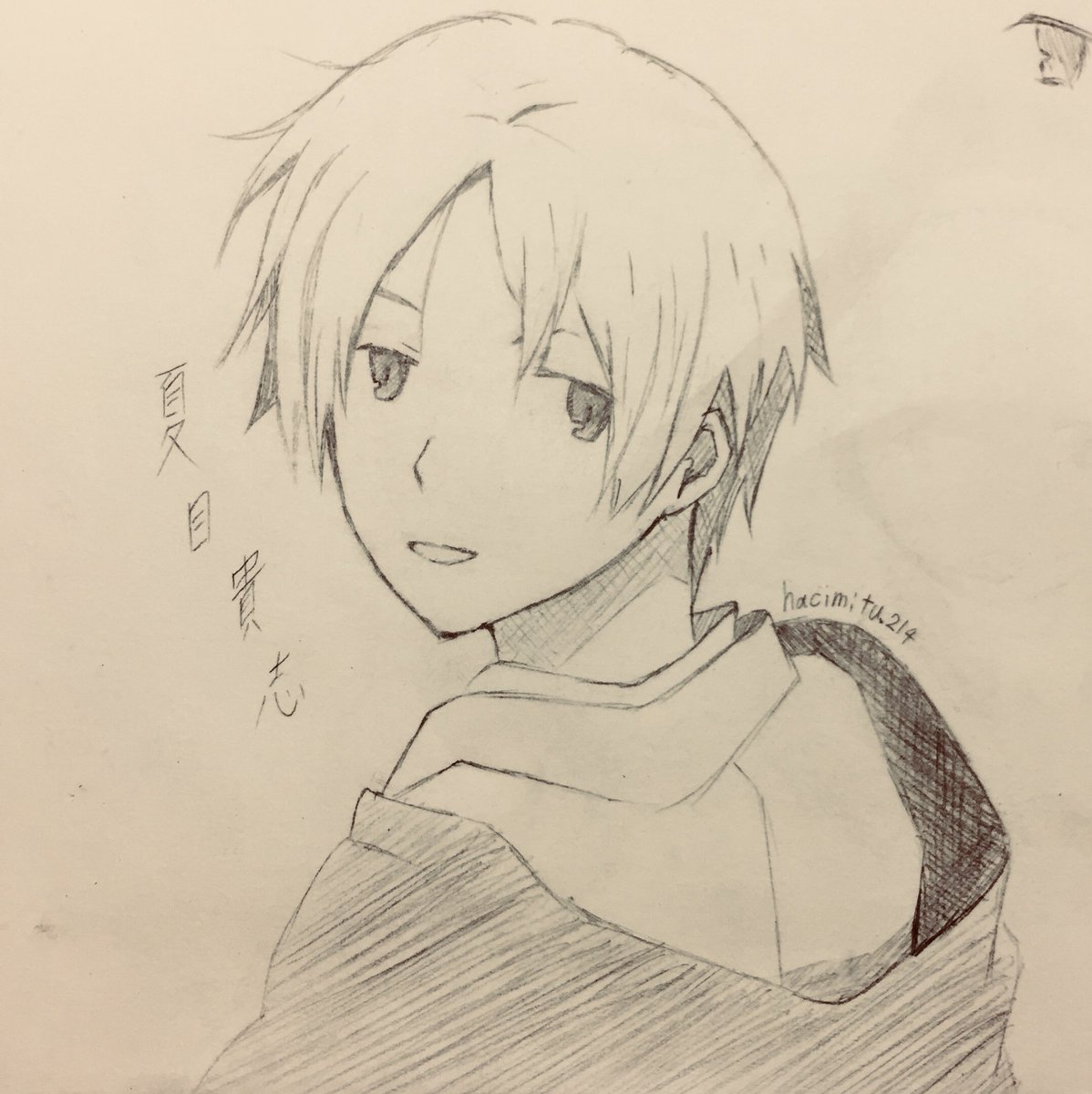 트위터의 心音 低浮上 過眠症 님 夏目貴志描いてみた インスタ Hacimitu214にもあげてあります 夏目友人帳 夏目 夏目貴志 夏目友人帳好きな人rt 描いてみた