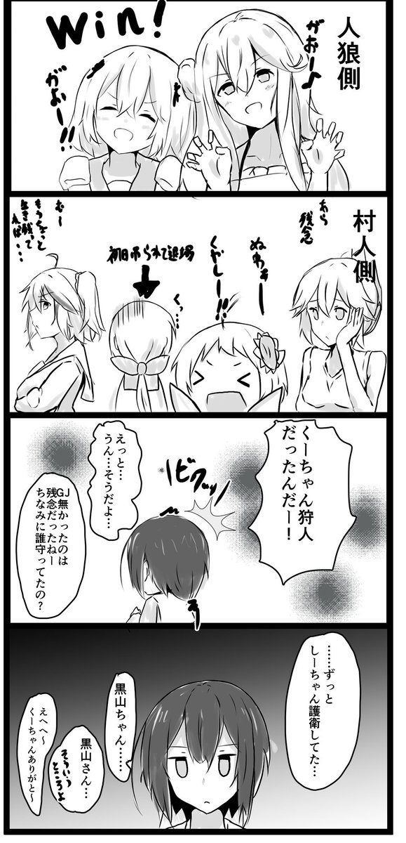 とーやまん達で人狼やったらみたいな妄想 
