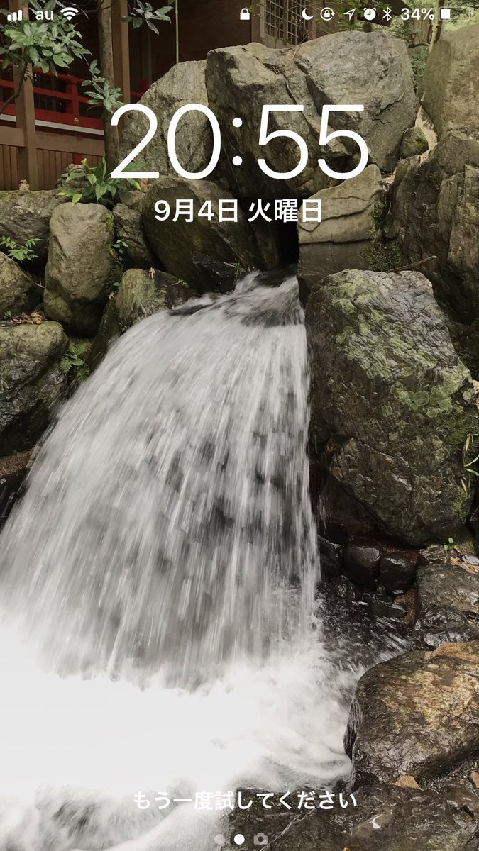 じゅんちゃん この間三重県の椿大神社に行ってきた そこにあるかなえ滝の写真を待ち受けにすると願いが叶うらしい チケットゲットを祈願中 パワースポット かなえ滝