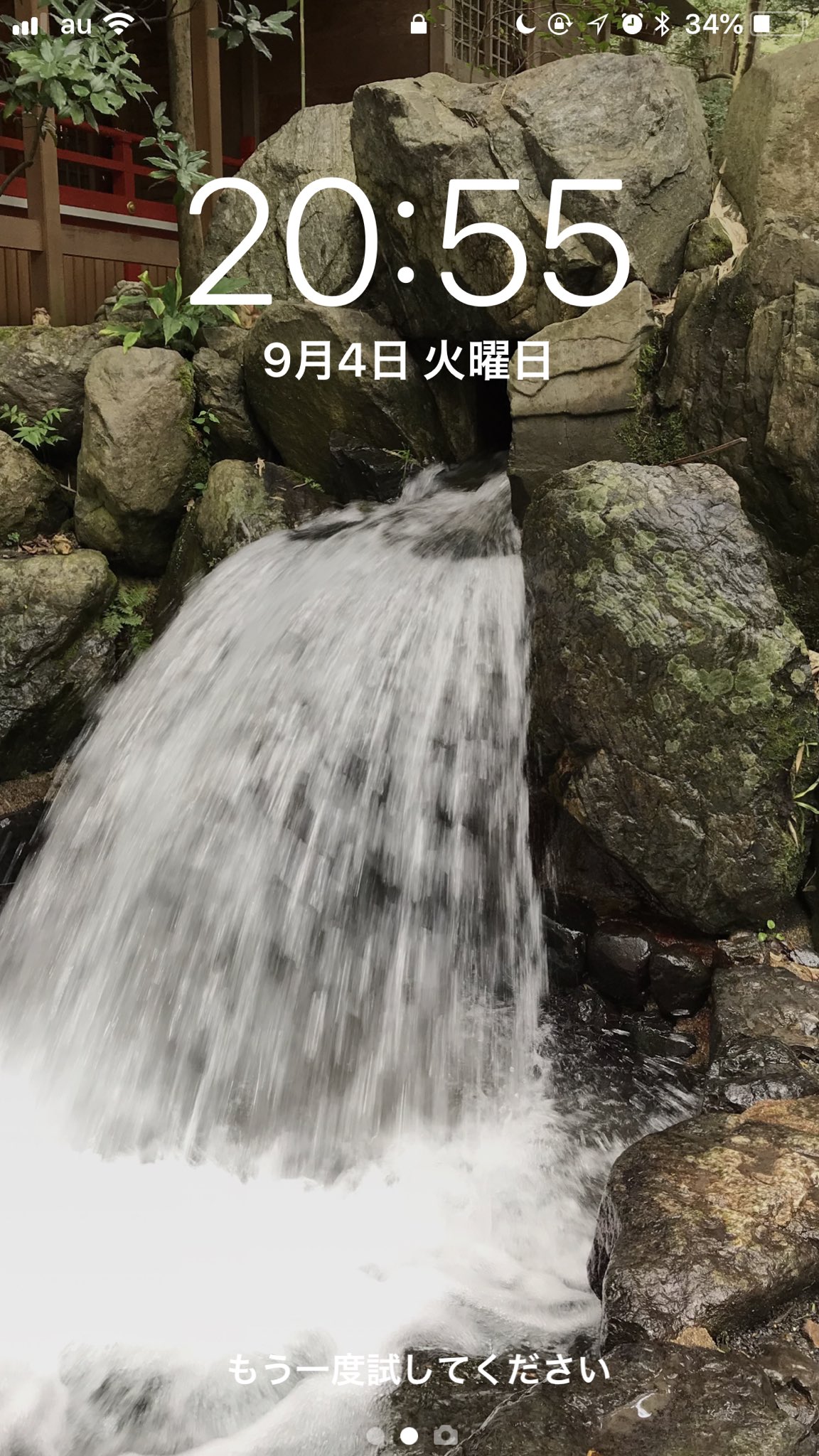 じゅんちゃん この間三重県の椿大神社に行ってきた そこにあるかなえ滝の写真を待ち受けにすると願いが叶うらしい チケットゲットを祈願中 パワースポット かなえ滝 T Co Bzunxx9b2w Twitter