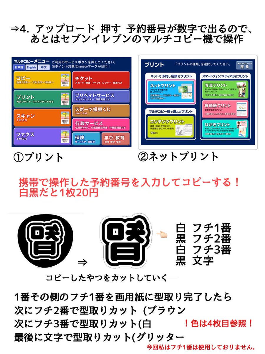 _yamashitakun_'s tweet photo. (( 団扇の作り方 手順 ))

やり方いろいろあるけど、
その内の１つを紹介🌟🌟🌟

これから団扇作ろうとしてる誰かの参考になれば🙇🏻

ピンセットで両面テープ剥がすの時短できるし、苦戦しやんで済むからオススメ！！

#団扇 #うちわ #文字
#山下智久
#山下智久2018ライブツアー https://t.co/97Aj3l62pO