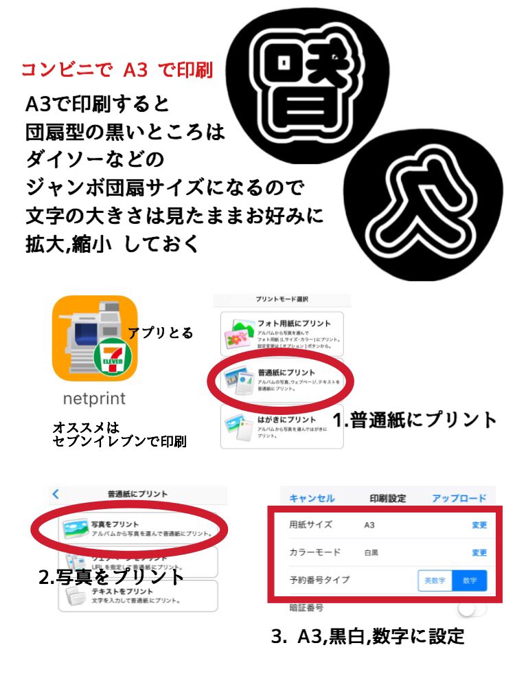 _yamashitakun_'s tweet photo. (( 団扇の作り方 手順 ))

やり方いろいろあるけど、
その内の１つを紹介🌟🌟🌟

これから団扇作ろうとしてる誰かの参考になれば🙇🏻

ピンセットで両面テープ剥がすの時短できるし、苦戦しやんで済むからオススメ！！

#団扇 #うちわ #文字
#山下智久
#山下智久2018ライブツアー https://t.co/97Aj3l62pO