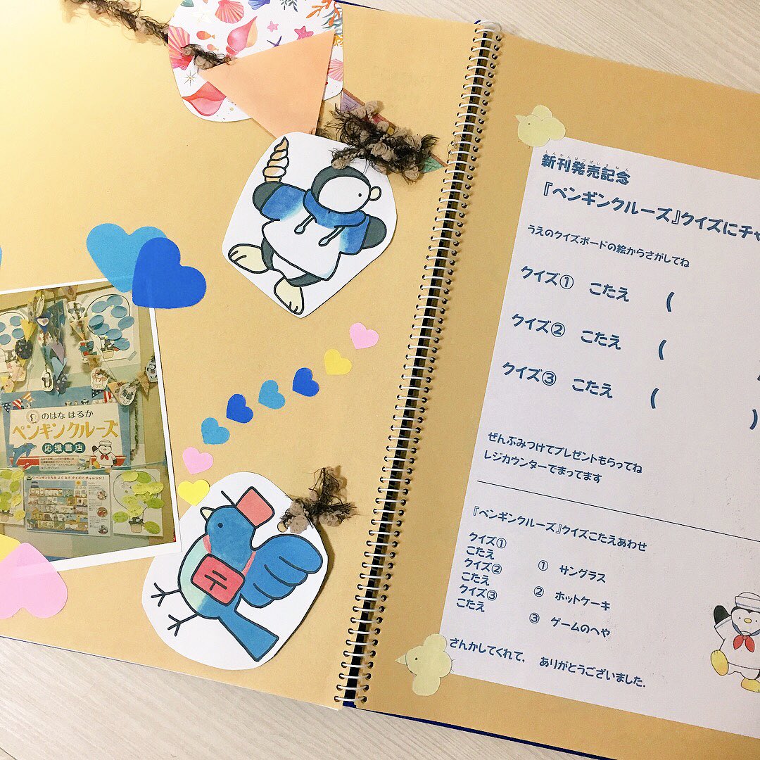 mokomoon(@mokosnowmoon )さんから素晴らしい贈り物が届きました!お店でされた『ペンギンクルーズ』クイズ、小さなお客さまたちとやり取りされたメッセージカード、それからディスプレイのお写真!とーーっても嬉しいです*。ヾ(。>v<。)ノ゛*。ありがとうございます✨ 