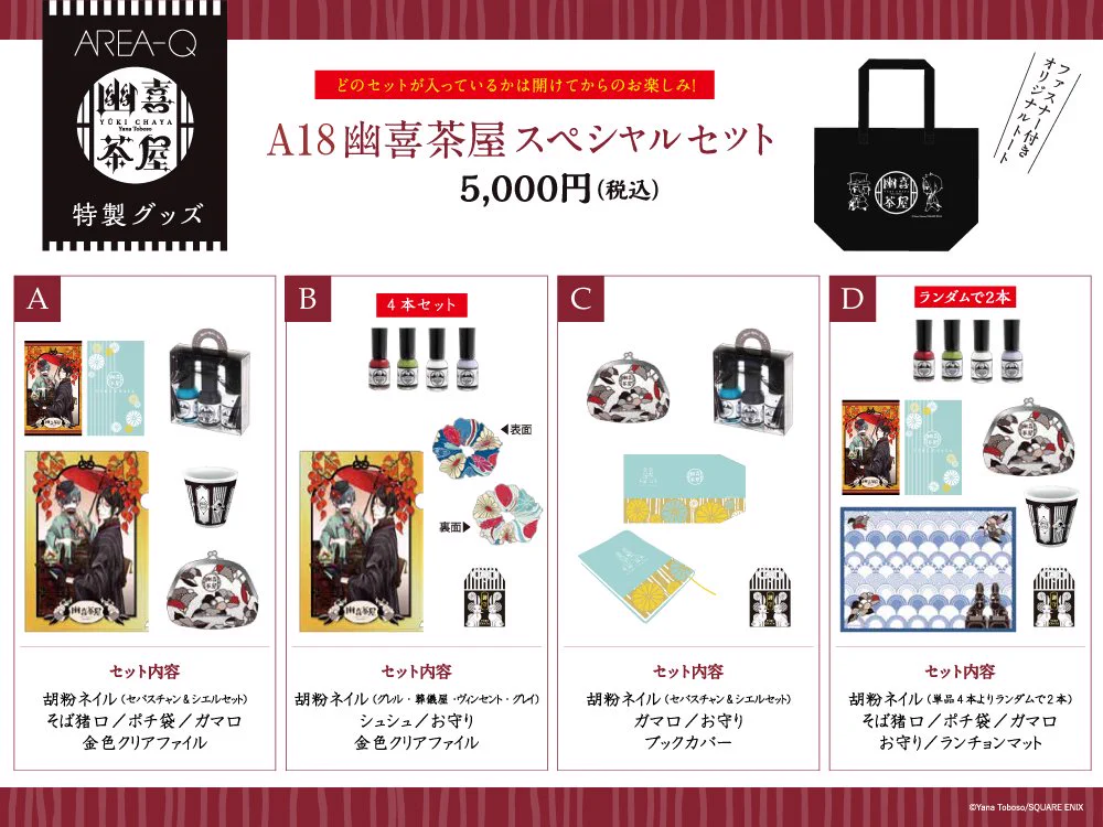 黒執事 Funtom Cafe (@FuntomCafe) / X