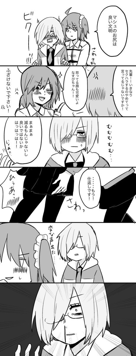 新しい扉を開く後輩漫画(マシュぐだ♀) 