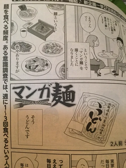 発売中のコミックゼノン10月号でマンガ麺というエッセイ4ページ描いてます。是非是非〜。今回はオールデジタルで描いてるよ!デジタルは細かく描けるから小さいコマとかにいいね! 