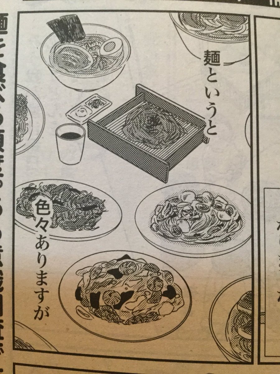 発売中のコミックゼノン10月号でマンガ麺というエッセイ4ページ描いてます。是非是非〜。今回はオールデジタルで描いてるよ!デジタルは細かく描けるから小さいコマとかにいいね! 