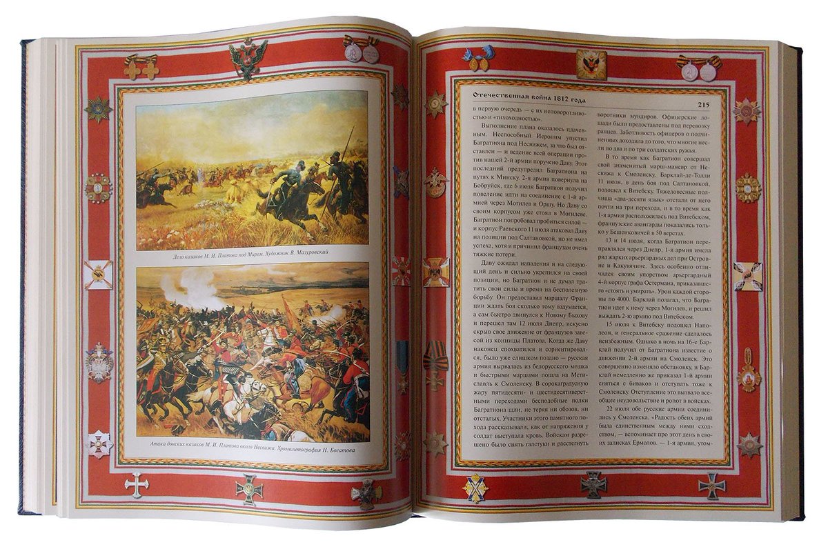 KnigaMaster's tweet image. Подарочная книга посвящена описанию наиболее значимых войн, которые Российской империи приходилось вести со времен Петра I до ХХ века. Узнать больше или купить по ссылке: kniga-master.ru/3099i.Russkaya…