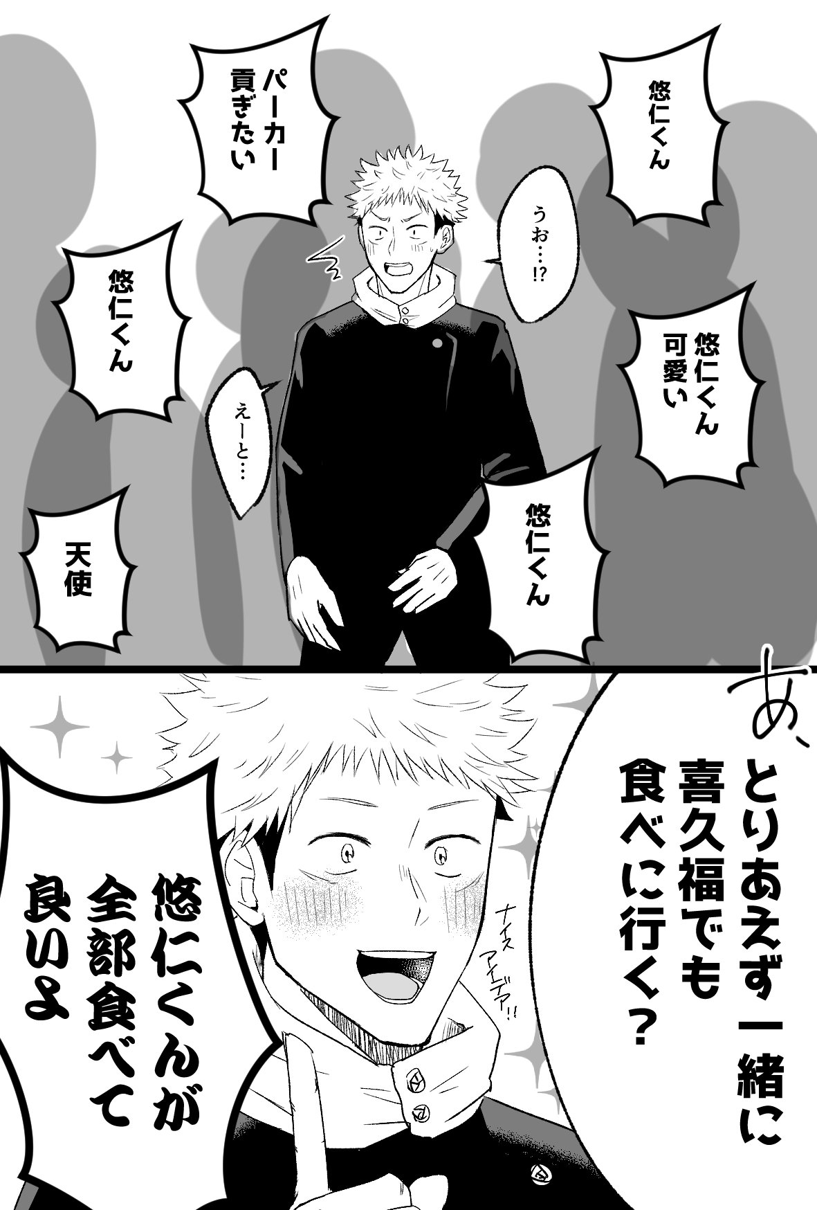 ぺ 悠仁くんの囲いおばさんになりたい T Co Y2vpu0wwi3 Twitter